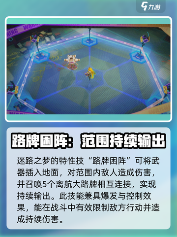 无尽梦回🔥迷路之梦超详细玩法攻略🎉截图5