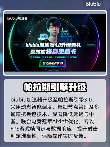 🔥战地5加速器推荐！游戏加速不卡🔥🎮截图3