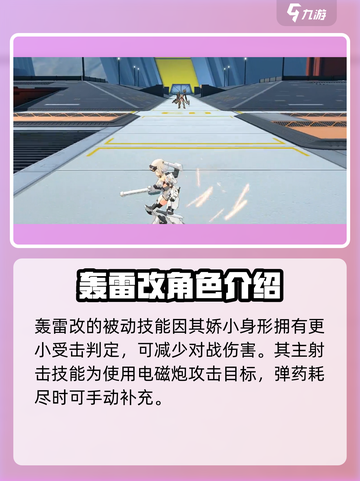 星之翼轰雷改怎么样介绍截图2