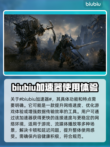 《堕落之主》加速神器🔥玩手游必备！截图2