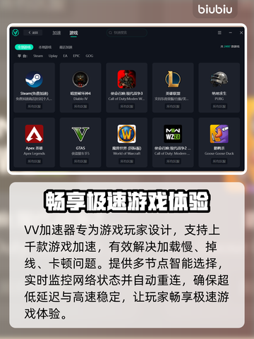 🔥手游加速器推荐，玩王者荣耀不卡顿💥截图5