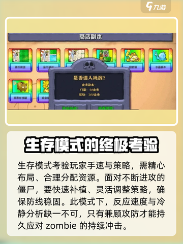 植物大战僵尸杂交版通关全攻略介绍截图4