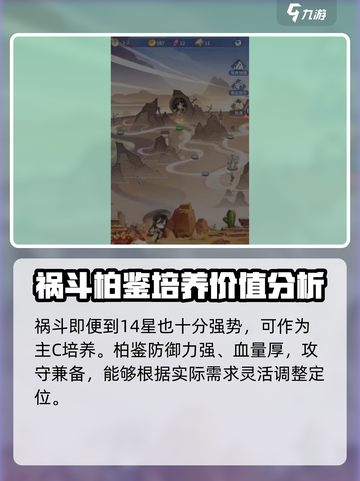 河图寻仙记🔥全角色大揭秘！你最爱谁？截图3