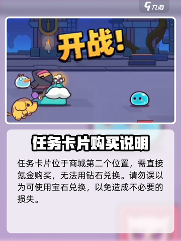 冒险者日记特权卡都有什么介绍截图5