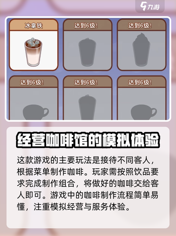 可口的咖啡🔥超简单做好咖啡游戏秘籍🎉截图2