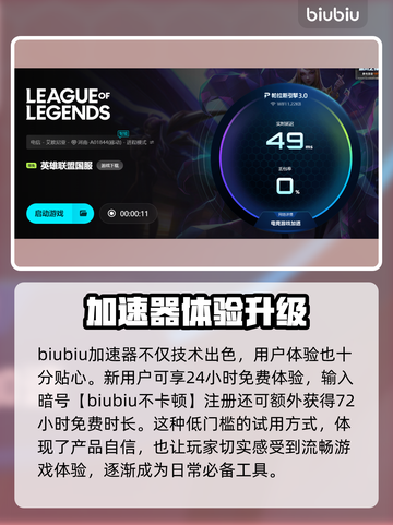 💥LOL频繁掉线重连！这原因太炸了！🎮截图5
