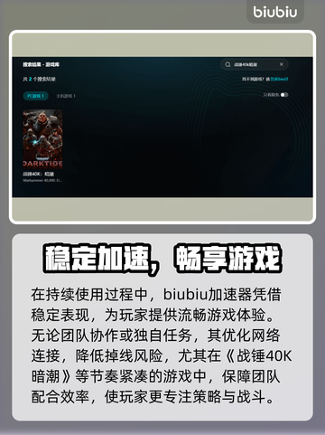 🎮战锤40k暗潮掉线？速看解决妙招！截图4
