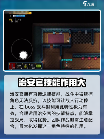 代号街区治安官怎么玩介绍截图2