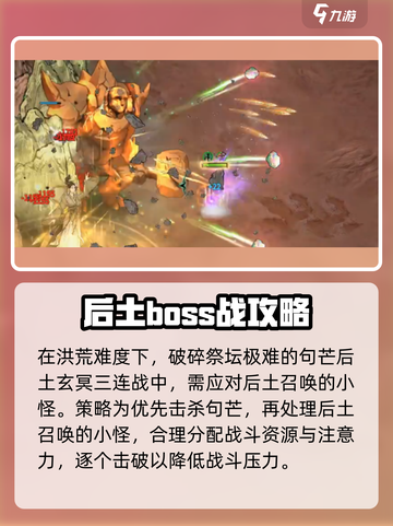 鬼谷八荒后土打法🔥轻松击败后土娘娘！截图4