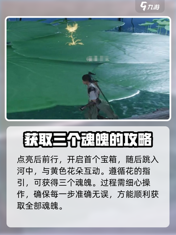 仙剑世界风徊乡洞天攻略介绍截图3