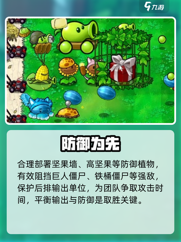 🔥植物大战僵尸27关神操作💥截图4