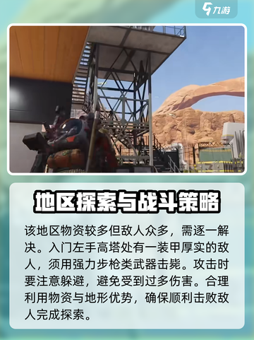 七日世界73号高原分离点探索介绍介绍截图2