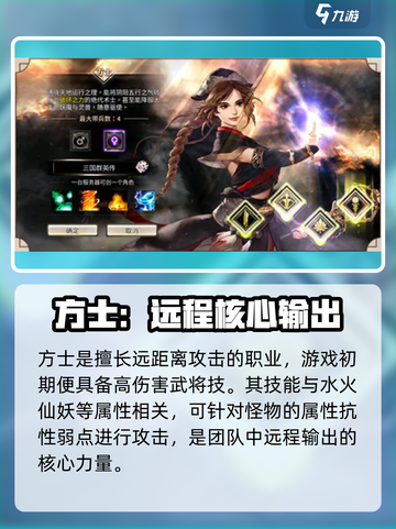 三国群英传国战版🔥三大职业排行，玩就玩最强的！截图5