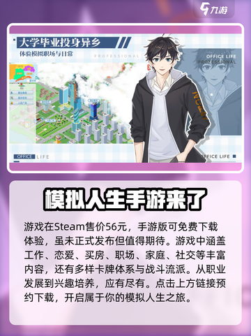 职场浮生记多少钱介绍截图2