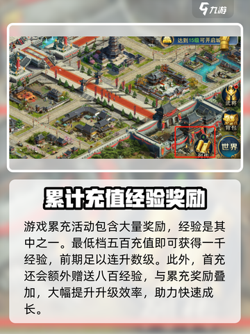 兵法三十七计怎么升级介绍截图3