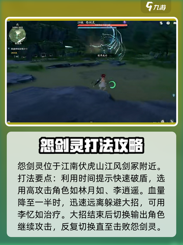 仙剑世界剑灵位置都在哪介绍截图3