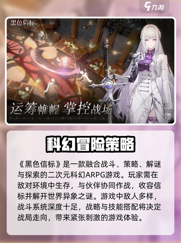 黑色信标好玩吗介绍截图2