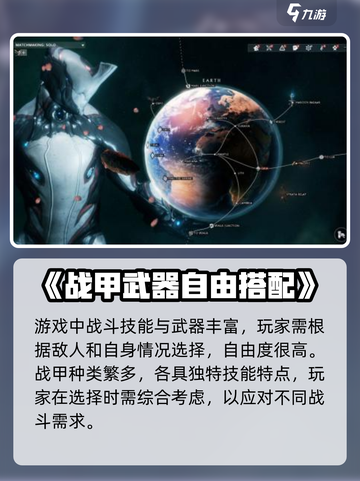 星际战甲手游安卓版申请方式介绍截图3
