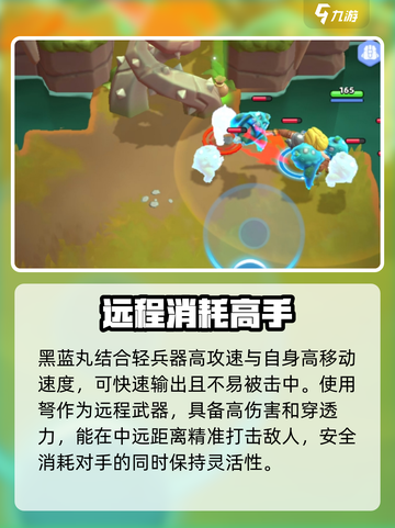 骑士冲呀！黑蓝丸技能大曝光🔥截图4