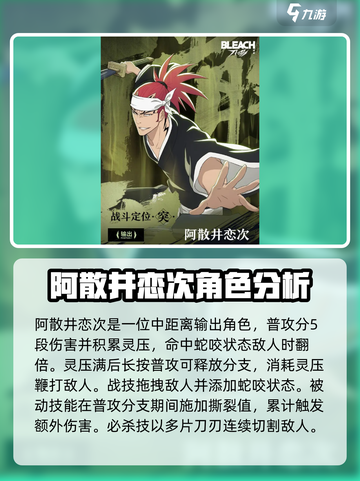 境界刀鸣技能有哪些介绍截图2