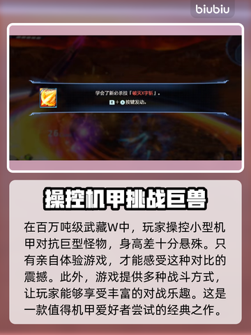 百万吨级武藏W🔥发售日期终于曝光！💥截图3