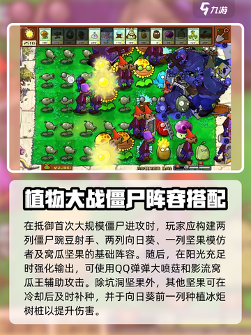 植物大战僵尸杂交版最难关卡是哪个介绍截图4