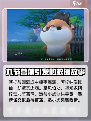 仙剑世界王小虎支线剧情是什么介绍截图4