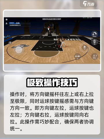 美职篮全明星背身训练怎么做介绍截图3