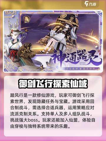 踏风行内测怎么样介绍截图4