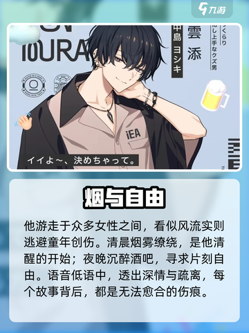 18TRIP角色揭秘🔥全员高能登场！💥截图4