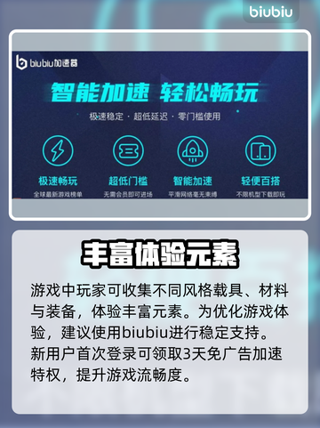 七日世界手游上线时间🔥抢先知道！📅截图3