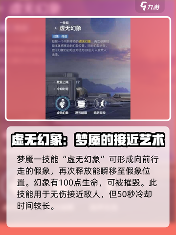 天启行动梦魇🔥英雄技能全面解析🎉截图2