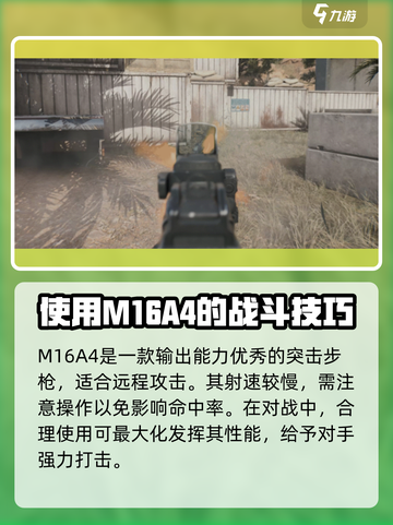 三角洲行动突击步枪哪个好用介绍截图4