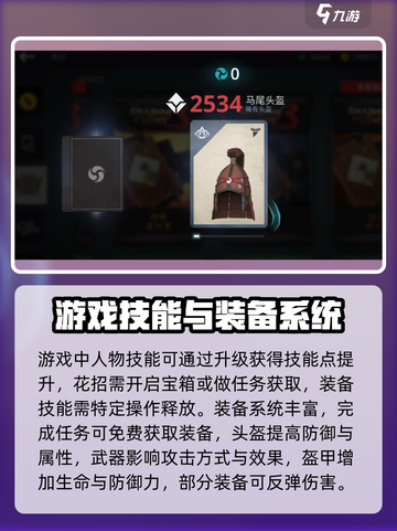 暗影格斗3新手入门攻略介绍截图3