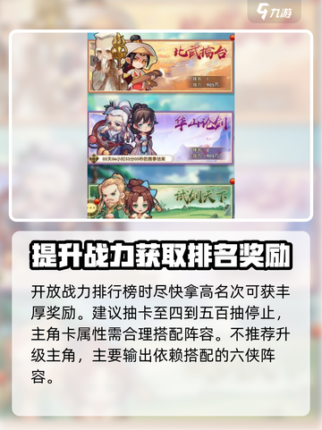 全民武馆🔥新手必看！玩法大全揭秘🎉截图3