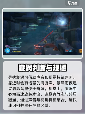 潜水员戴夫漩涡位置分享介绍截图3