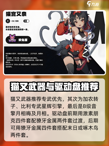 绝区零🔥猫娘养成秘籍✨玩家必看！截图3