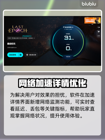 🔥《最后纪元》加速器推荐！✨截图6