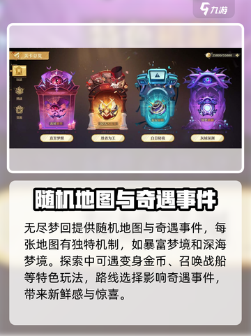 无尽梦回是哪个公司的介绍截图3