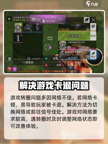 萤火突击总是闪退？❌解决方法在这里！🔥截图5