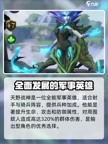 帝国与魔法天野战神最强搭配🔥一招制胜！截图2