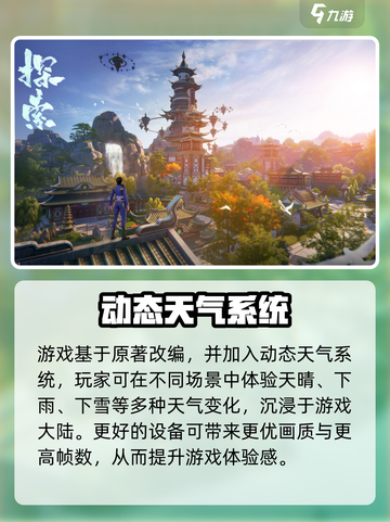 斗罗大陆诛邪传说配置要求是什么介绍截图4