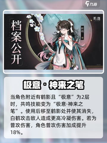 鸣潮⚡折枝技能超详细解析，看完秒变大神！截图4