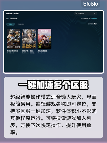 黑色沙漠💥闪退解决+加速器挑选攻略🔥截图3