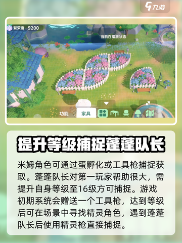 米姆米姆哈蓬蓬队长作用介绍截图4