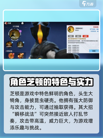 奥特曼传奇英雄2芝顿🔥技能全揭秘！截图2