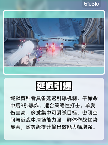 🔥二重螺旋缄默育种者武器实测💥截图3