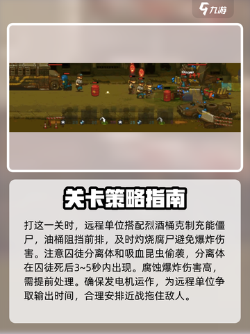 全民僵尸大战136关🔥超简单通关秘籍分享！💥截图4