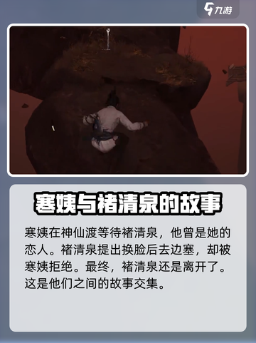 燕云十六声洛神是谁介绍截图3