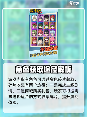 武神主宰公测时间爆料介绍截图4